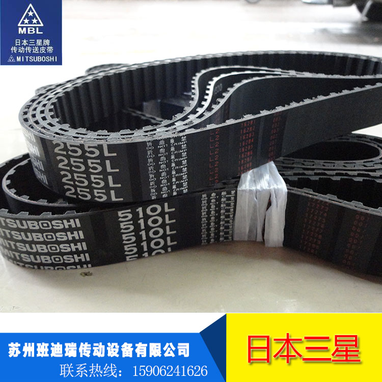 Samsung MITSUBOSHI rubber timing belt 109L 124L 135L 150L 165L 173L 180L