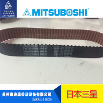 Samsung MITSUBOSHI belt 80XL 82XL 84XL 86XL 88XL 90XL 92XL