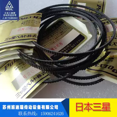 SAMSUNG MITSUBISHI WIDE ANGLE BELT 3M180 3M185 3M190 3M195 3M200 3M206