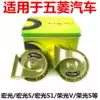 Suitable for Wuling car whistle snail horn Hongguang S Hongguang S1 Rongguang V Hongguang S3 Wuling small card modification