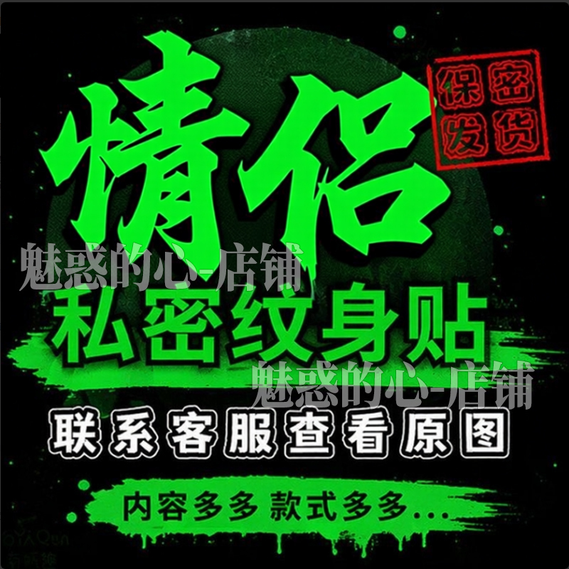 Fun Tattoo Stickers, Succubus Text, Couple Style, Girls' Abdomen and Lower Back, High-End, Waterproof, Long-Lasting, Disposable Stickers Fun Tattoo Stickers, Succubus Text, Couple Style, Girls' Abdomen and Lower Back, High-End, Waterproof, Long-Lasting, Disposable Stickers