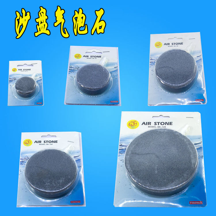 Fish Tank Bubble Stone Bubble Pan Gas Stone Sand Tray Oxygenation Thinning Pan Oxygenation Pump Gas Pan Stone Outgassing Sand Head Oxygen Pump
