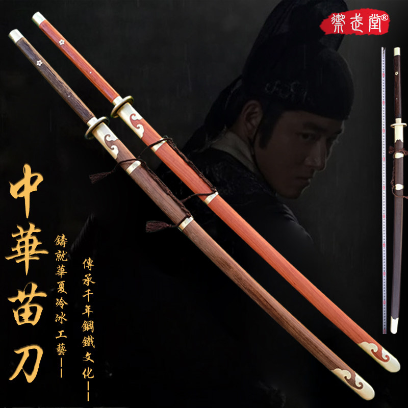 Stainless steel Miao knife Qi Jiguang hands knife Chicken Wings Wood Martial Arts Performance Competition Tai Chi Training Fitness Knife Unopened