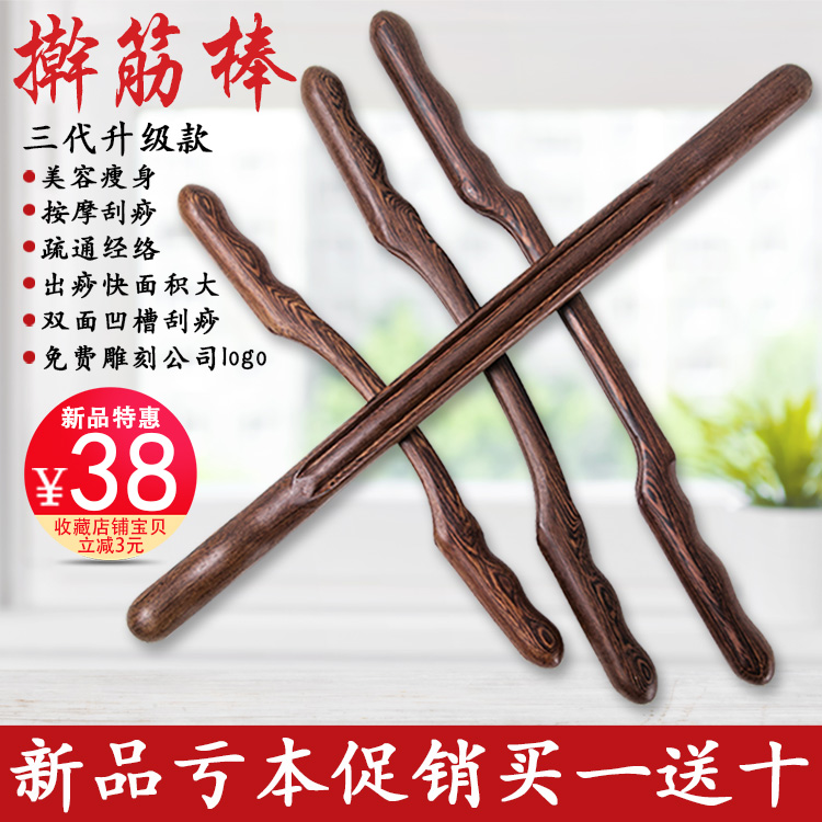 Rolling Fascia Beauty Salon Rolling Fascia Stick Health Stick Scraping Baton Solid Wood Full Body Universal Meridians Dredge to catch up with the fascia