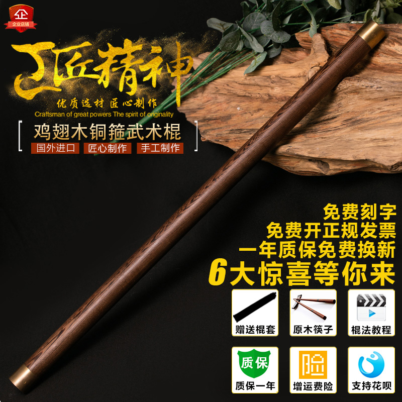 Chicken Wings Wood Solid Wood Martial Art Length Stick Tai Chi Qigong Health Care Stick Gun Whip less Linzi eyebrow stick yoga open back stick