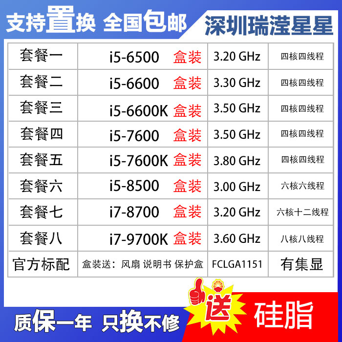 i5 6500 6600 7600 8500 i7 9700kk 7600k 6600k i7 8700 cpu box
