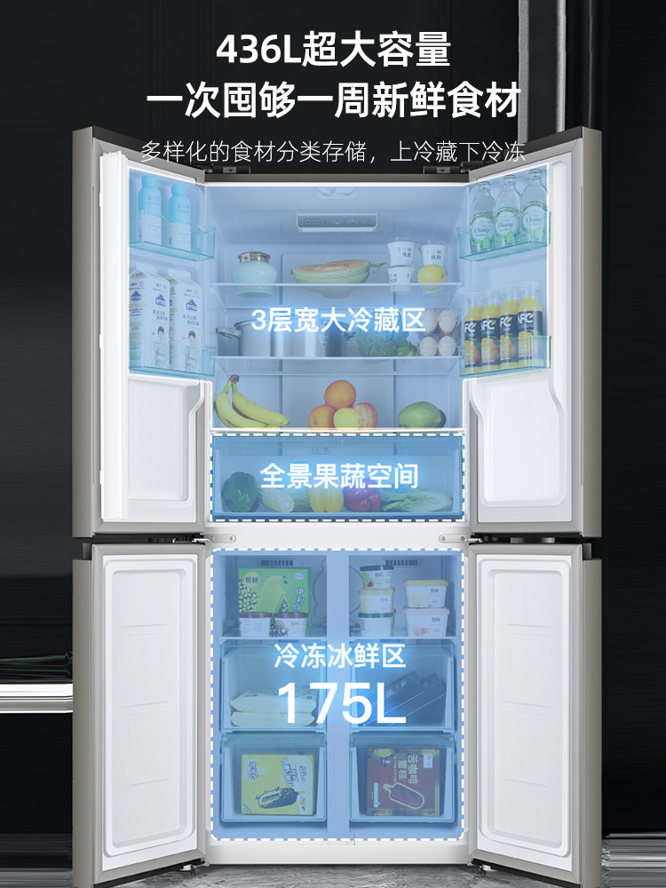 Chigo 458L Cross-Door Double-Door Four-Door Official First-Class Large-Capacity Frost-Free Ultra-Thin Embedded Refrigerator for Home Use