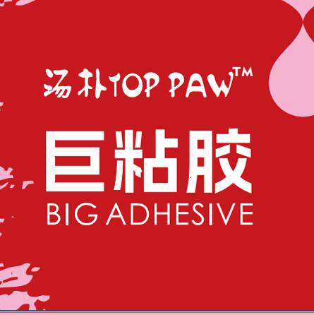 爱买就淘宠物头饰材料店铺仅一家且行且珍惜