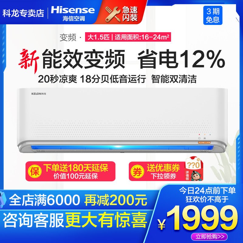 Kelon KFR-35GW QTA3a air conditioner large 1 5pw heat pump variable frequency wall-mounted air conditioner Household wall-mounted