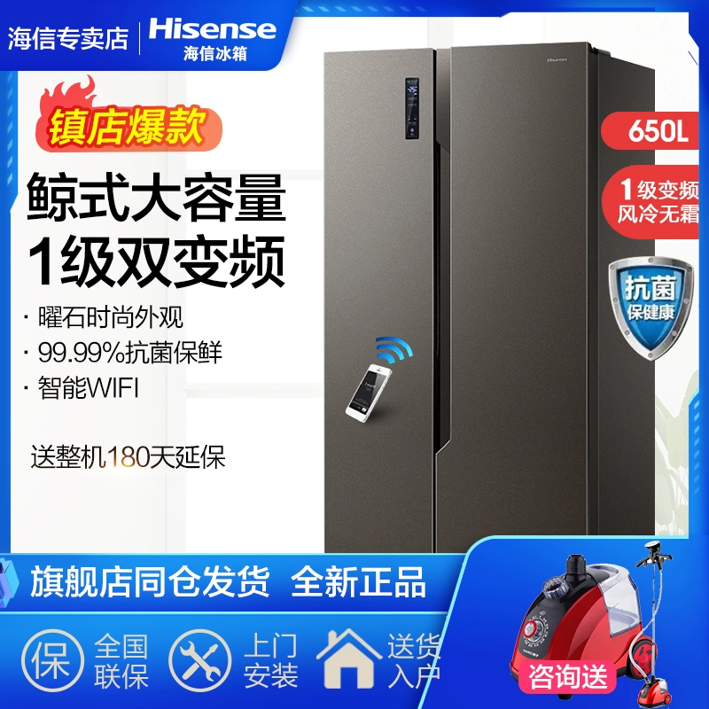 Tủ lạnh Hisense gia đình hai cửa 430 bốn cửa chéo chuyển đổi tần số tiết kiệm năng lượng chính 650 lít làm mát bằng không khí và không có sương giá - Tủ lạnh