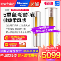 (Hisense KFR-72LW E500-A1) Big 3 new level energy efficiency Hisense air conditioning frequency conversion cabinet machine