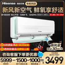 Haixin Fresh Wind 1 5 New Level Frequency Conversion Full Domain Purifying Wall-mounted OXYGEN SERIES 35GW X690-X1