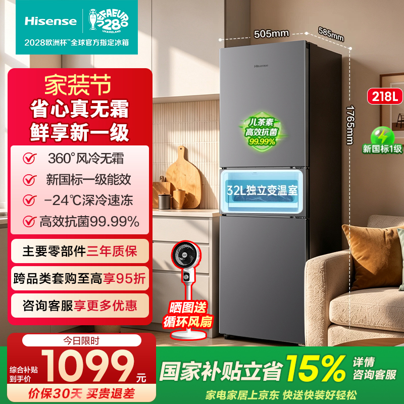 26-Year-Old Brand New Hisense 218L Three-Door Mini Refrigerator for Home Use, Inverter, First-Class Energy Efficiency, Frost-Free, Suitable for Rental Apartments and Offices 26-Year-Old Brand New Hisense 218L Three-Door Mini Refrigerator for Home Use, Inverter, First-Class Energy Efficiency, Frost-Free, Suitable for Rental Apartments and Offices