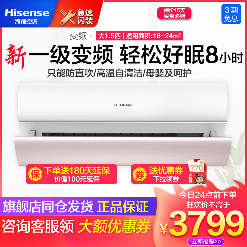 Kelon coron KFR-35GW KW1X-X1 1 5 new first-class frequency conversion cold and warm soft wind mother and baby air conditioning