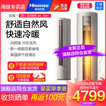 Haixin Air Conditioning 2 Cupboard machine cylindrical living-room air conditioning New grade Rapid Warm KFR-50LW S550-X1