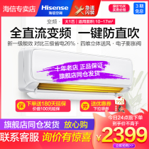 (Hisense KFR-26GW H520-X1) Hisense Large 1 Piper Air Conditioning Hanger New Level Energy Efficiency Frequency Conversion