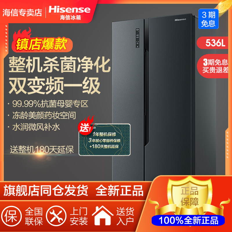 Hisense refrigerator household with double door 430 four - door cross door level 1 energy - saving inverter 650 litres of air cooling without frost