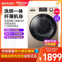 Sea letter HD100DES142F 10 kg WASH AND DRY OFF Tumble washing machine Full automatic ultra-thin