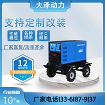 Daze Power 400A500A600A diesel generator welding machine optional trailer TO400A-JTO500A-J