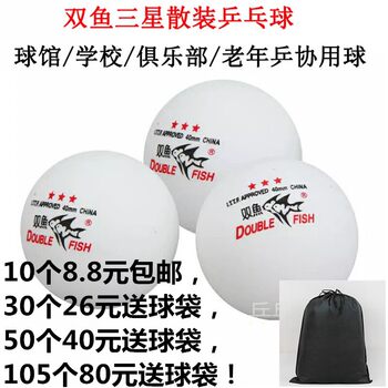 Double Fish Table Tennis Balls Double Fish Three-Star Table Tennis Balls 40mm V40+ Durable for Hard Balls Table Tennis Balls 10 Pack Free Shipping