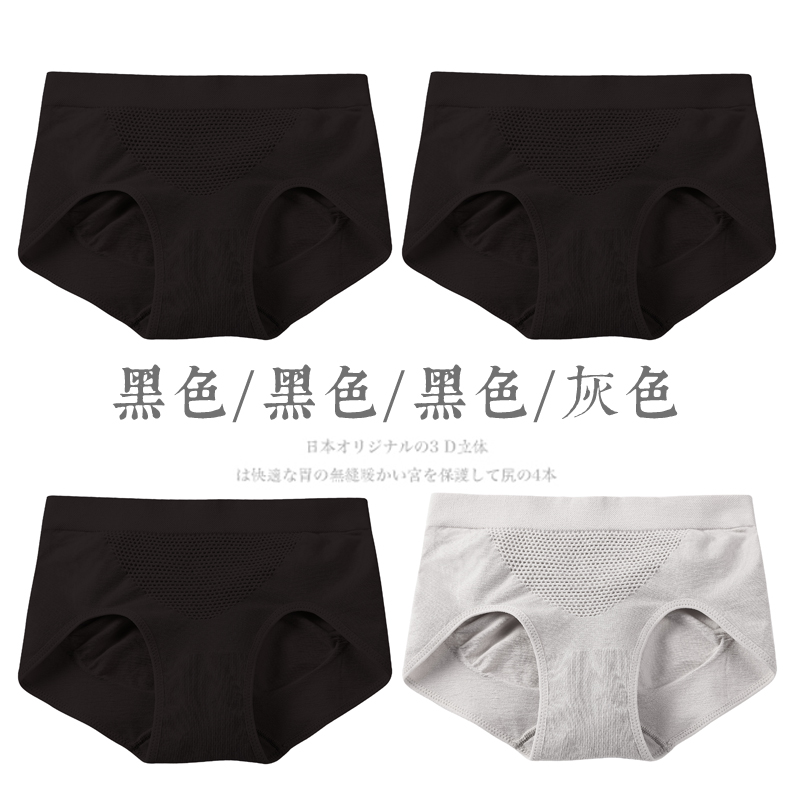 Hông nâng bụng Mordale quần lót womens giữa eo bông tinh khiết thở quần short kháng khuẩn cô gái có kích thước quần womens tam giác.