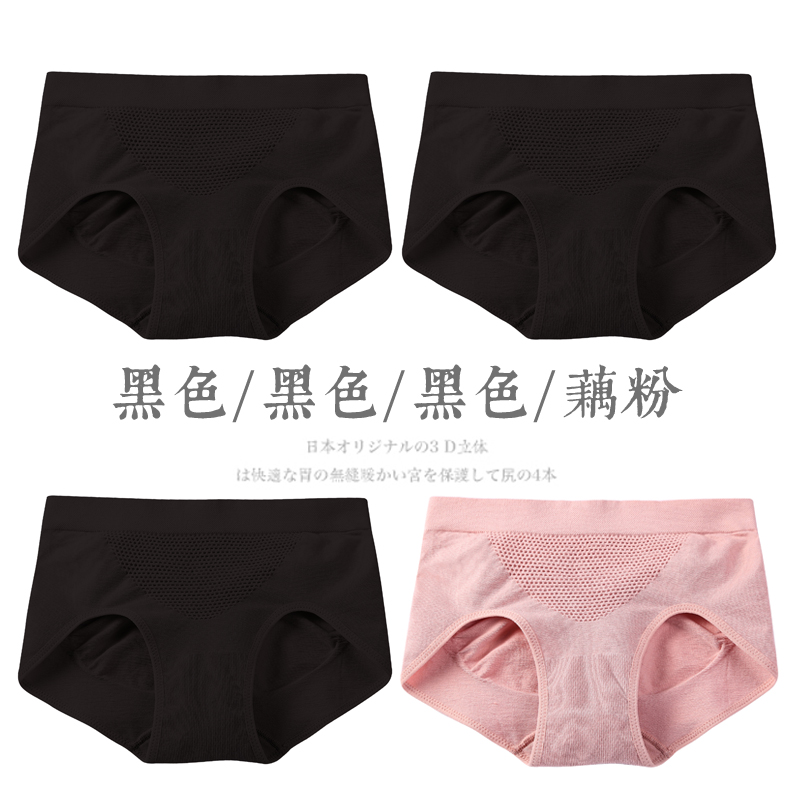 Hông nâng bụng Mordale quần lót womens giữa eo bông tinh khiết thở quần short kháng khuẩn cô gái có kích thước quần womens tam giác.