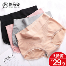 Pure cotton underwear Womens sense of incognito cotton crotch antibacterial womens underwear Modal mid-waist belly triangle shorts head