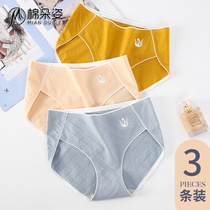 Graphene underwear female pure cotton antibacterial cotton crotch waist Japanese women incognito girl breathable triangle shorts head