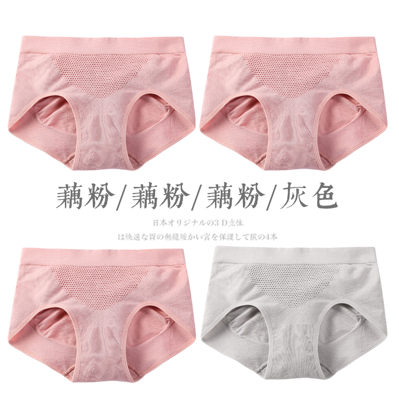 Hông nâng bụng Mordale quần lót womens giữa eo bông tinh khiết thở quần short kháng khuẩn cô gái có kích thước quần womens tam giác.