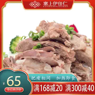 Northwest flavor Ningxia lamb lamb lamb chops stewed instant delicious fat and tender Halal cuisine Hand-pulled lamb 300g