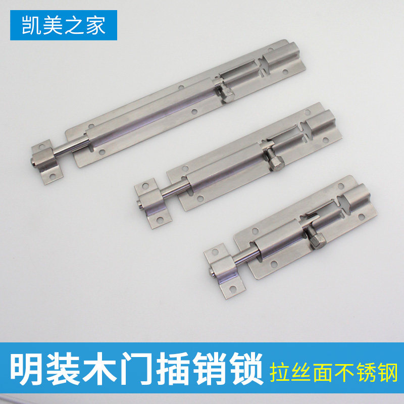 Stainless steel bolt dressing room door buckle door bolt left and right bolt lock anti-theft wooden door surface mounted door bolt flat door plug