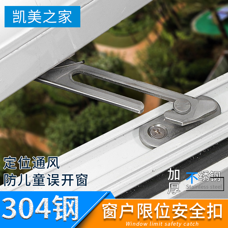 304 stainless steel wind support limiter plastic steel aluminum alloy casement door and window sleeve eye lock button push-pull window lock accessories