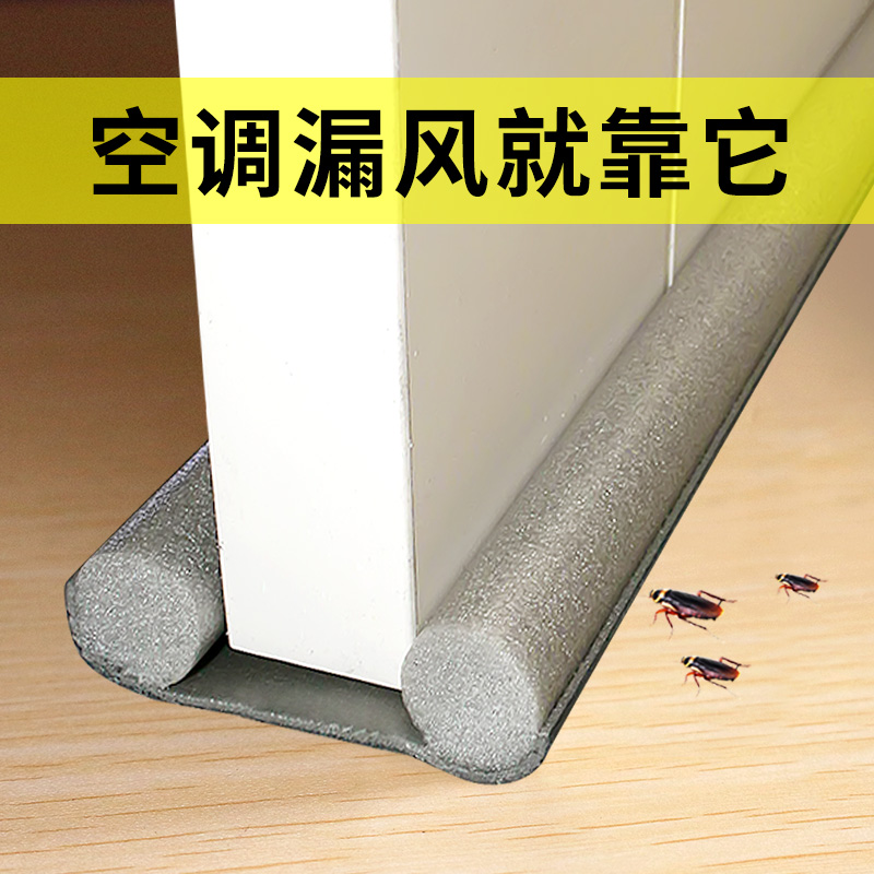 Easy to install, no punching, door bottom sealing strip, no back glue, door and window seams, sound insulation strip, windproof and dustproof strip, anti-air-conditioning loss