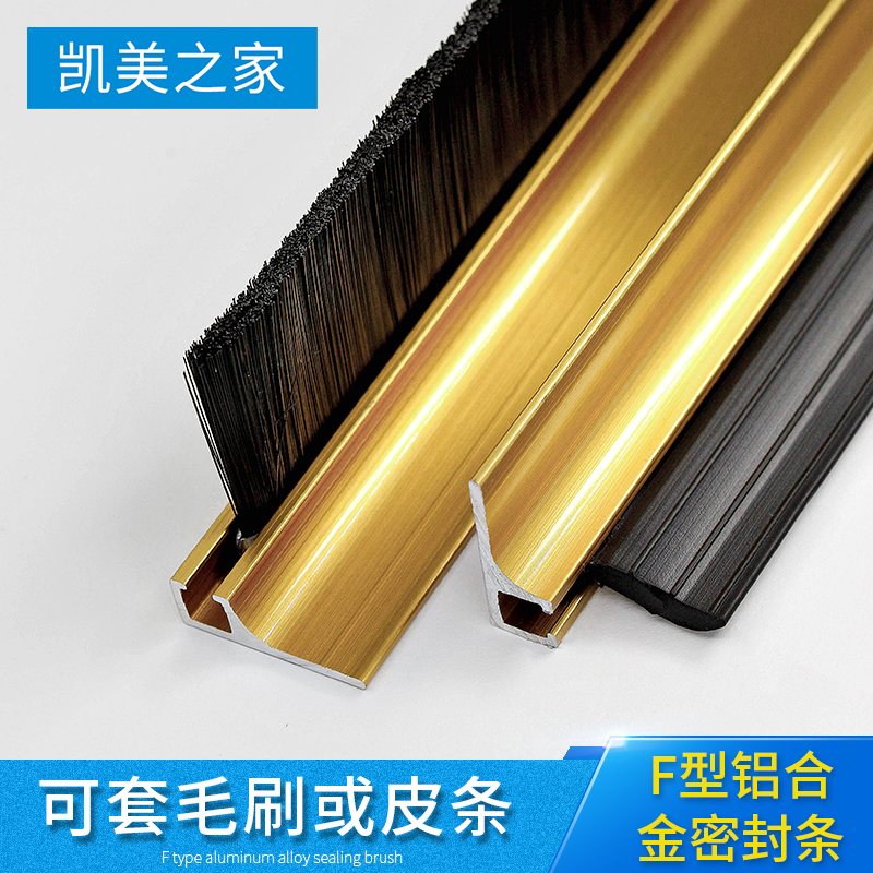 F-type door bottom seal strip brush aluminum alloy brush industrial machine tool brush cabinet dust-proof brush row brush strip accessories