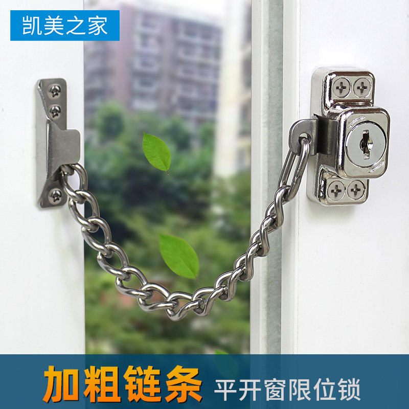 Window safety lock child protection sliding window high-rise window limiter flat outside and inside opening positioning anti-fall lock
