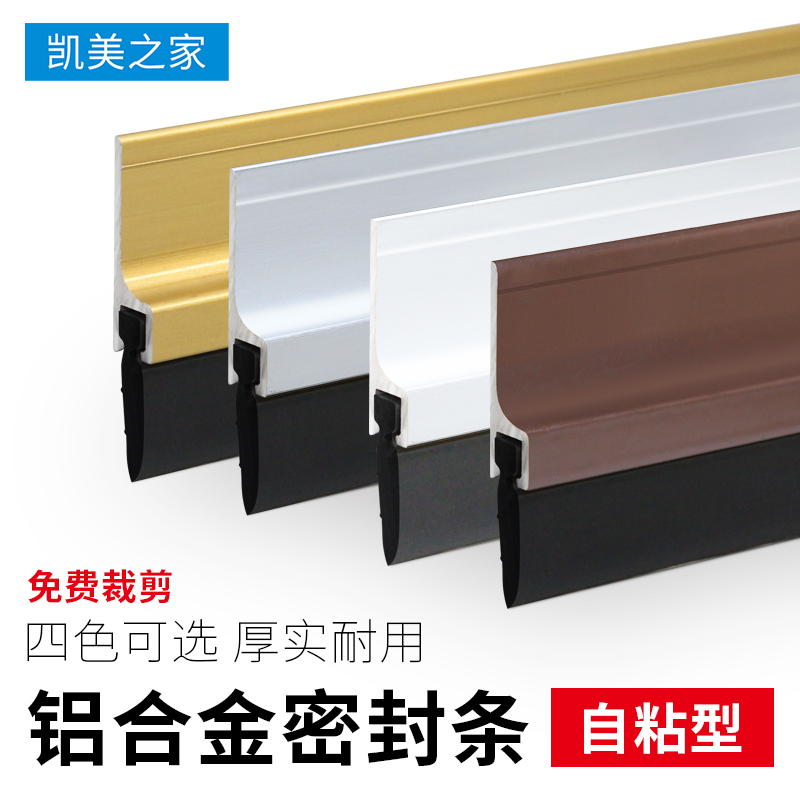 Door bottom sealing strip wooden door seam wind and dust sound insulation hotel room door sweep door block sound insulation strip LQ5 water blocking strip dust blocking
