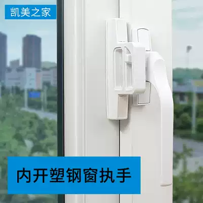Old-fashioned plastic steel inner door and window handle buckle handle lock 7-word single-point card lock Window lock handle accessories