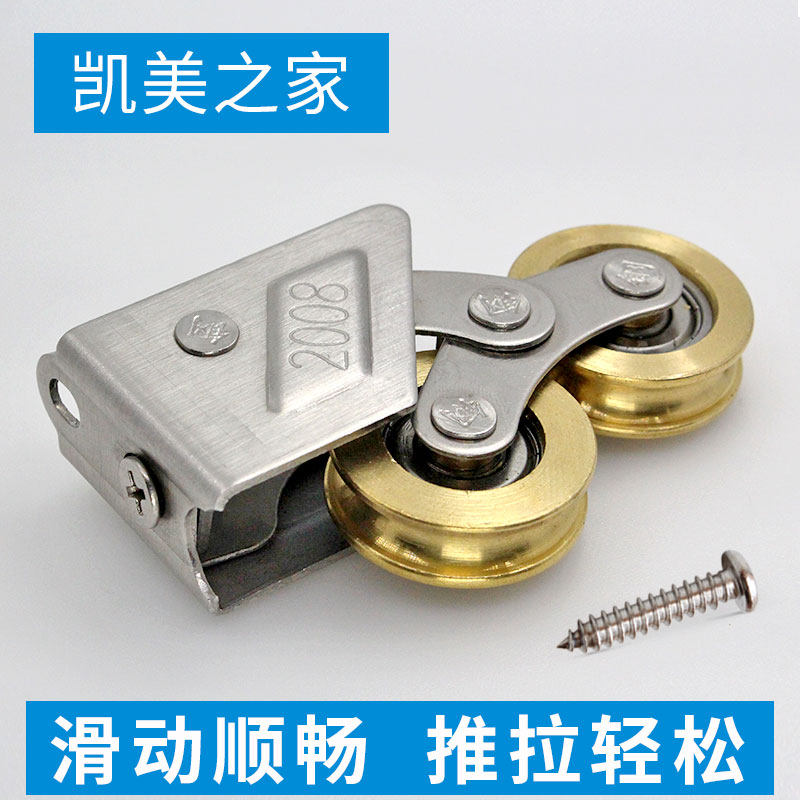 Old-fashioned 2008 aluminum alloy window pulley push-pull translation 2078 door and window roller stainless steel wheel copper wheel accessories