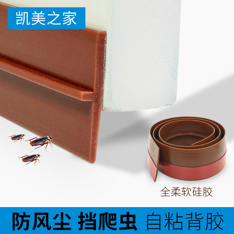 Door bottom sealing strip wood door seam windproof warmth self-adhesive anti-theft door bottom sound insulation dust strip anti-insect strip glass door block