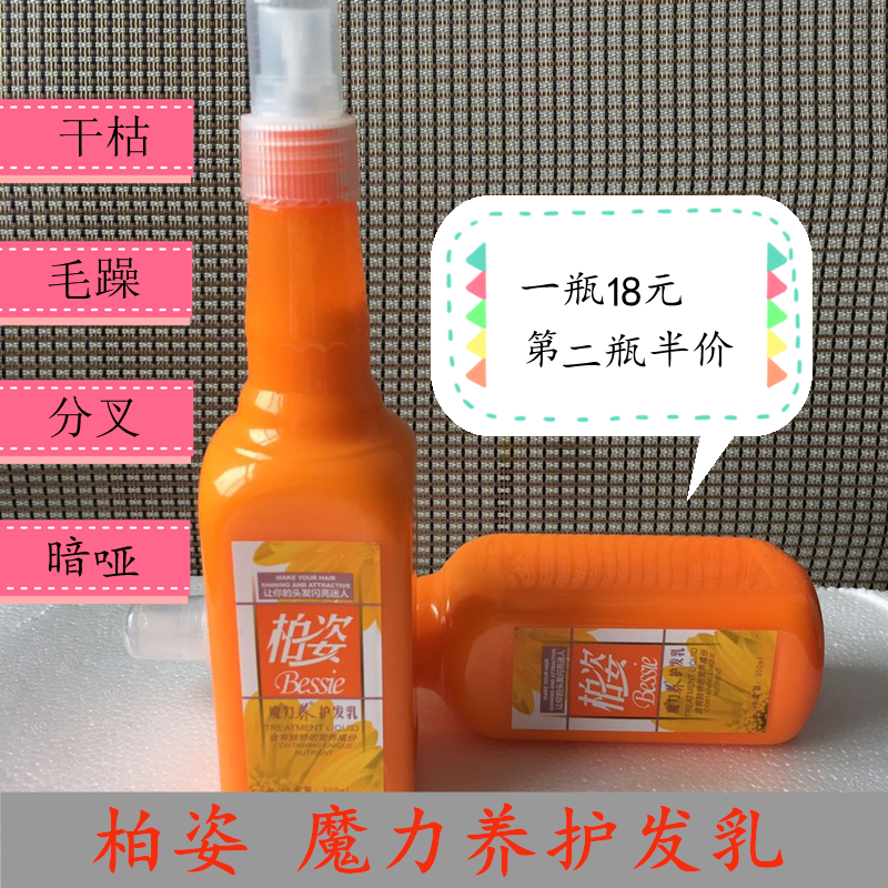 Bozi magic repair nutrient solution repair honey wash-free hair conditioner spray hair essential oil anti-frizz