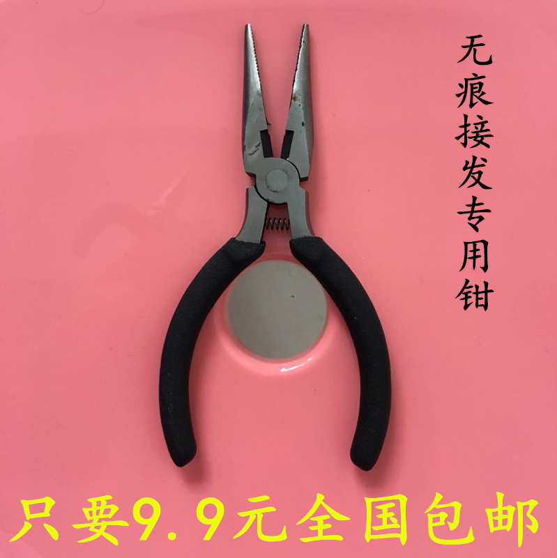 Incognito new fixed differential special hair extension pliers Incognito hair extension special beak pliers word hair extension tools