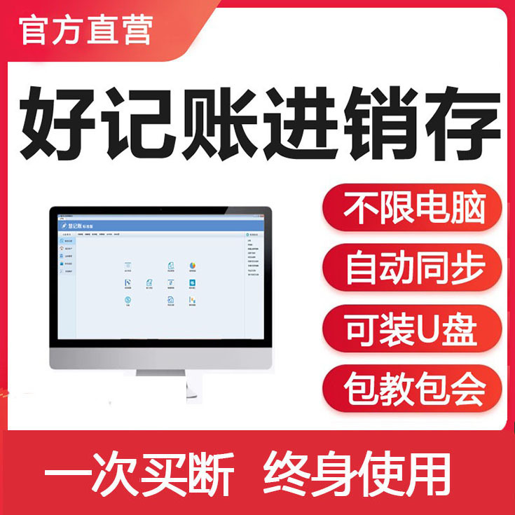 Good Accounting Erp Inventory Management System Software for Clothing Sales, Inventory, Steel Warehouse, Financial Management, and Cash Register