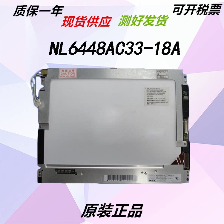 Spot supply 10 4 inch NEC Original fit New NL6448AC33-18A Work control Display LCD screen