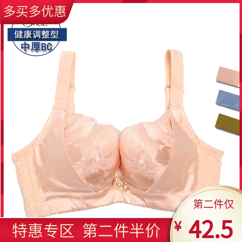 Ovesley 26020 dày trung bình BC Cup thêu Gathered bên có thể điều chỉnh Gọng áo ngực Áo lót - Strapless Bras