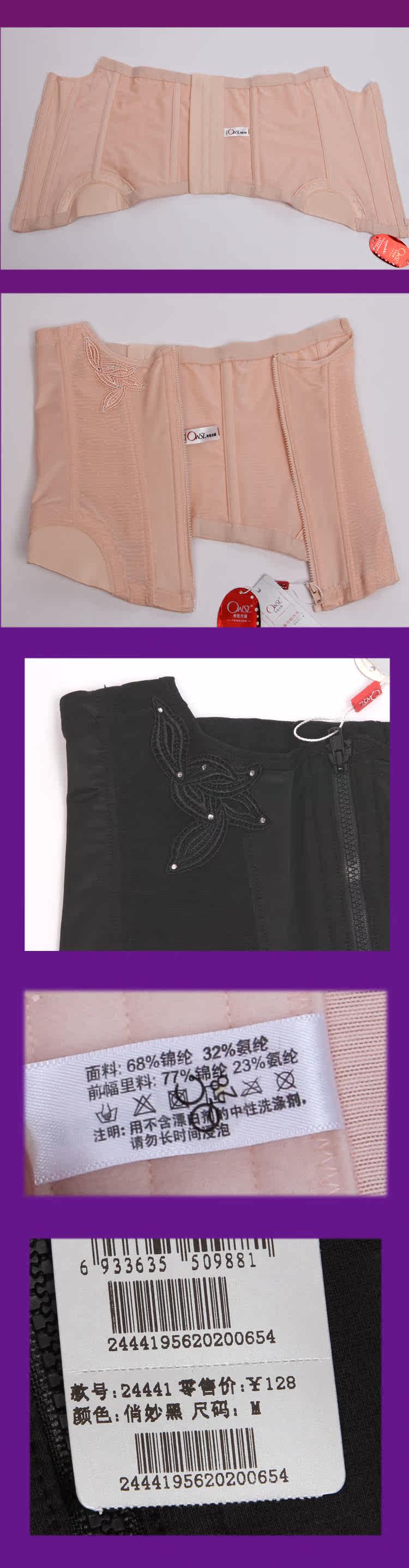 Corset simple en nylon - Ref 675230 Image 16