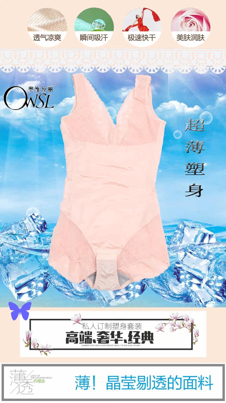 Sous-vêtement minceur en nylon - Ref 689173 Image 15