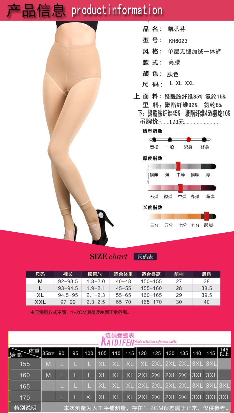 Pantalon collant jeunesse sexy en nylon - Ref 776718 Image 11