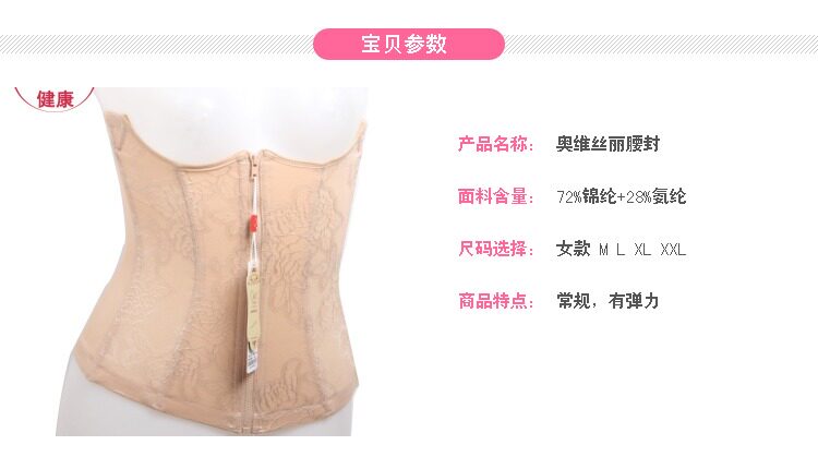 Corset simple en nylon - Ref 670826 Image 10