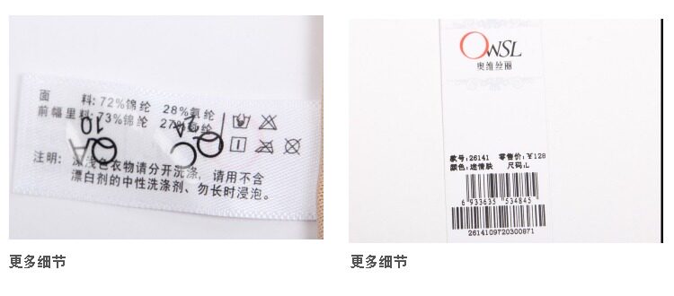 Corset simple en nylon - Ref 670826 Image 20