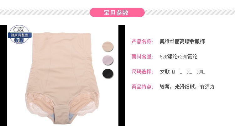 body amincissant sexy en nylon - Ref 684784 Image 9